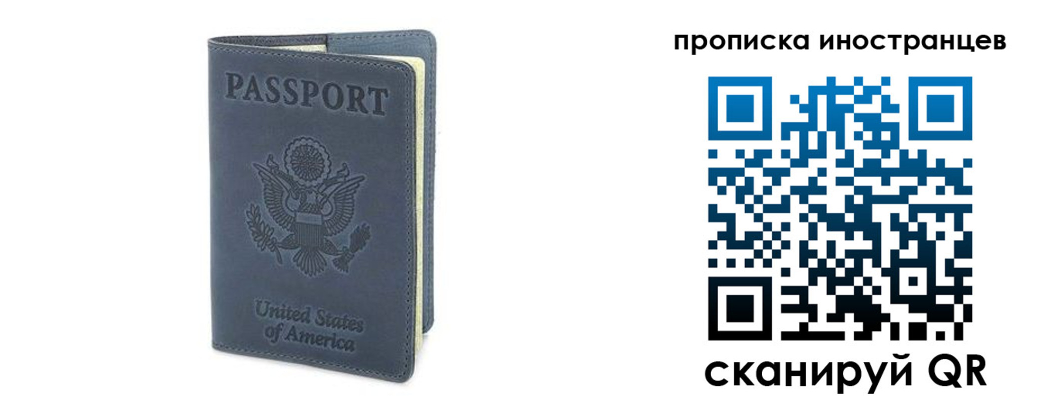 прописка паспорт в Фрязино