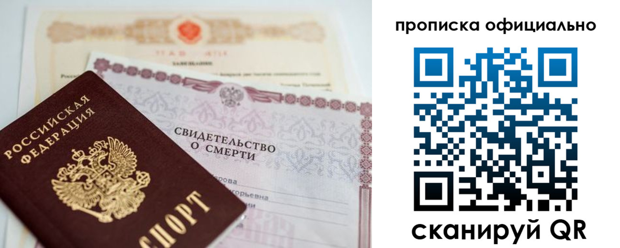 временная регистрация в Фрязино